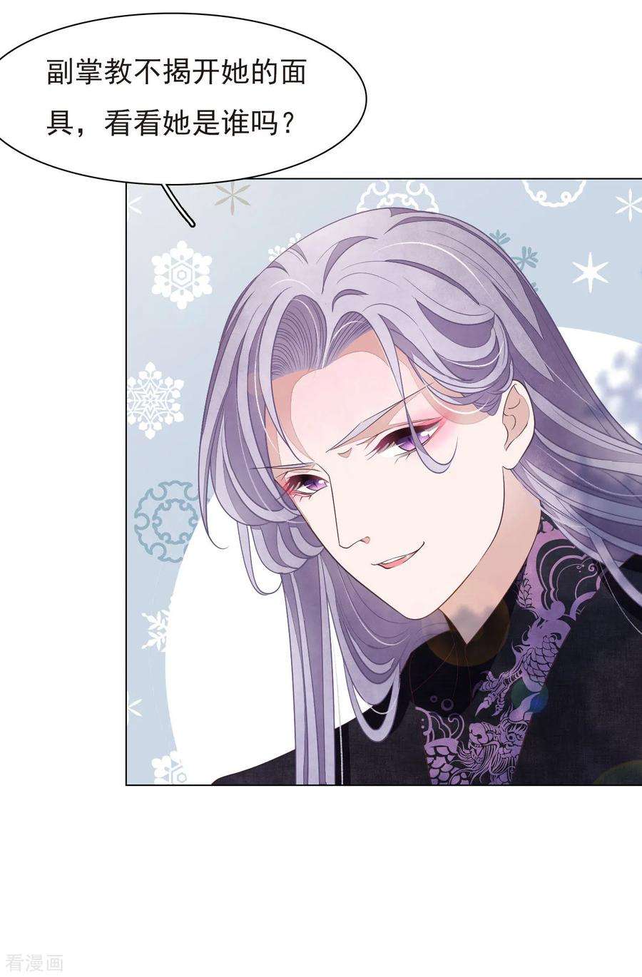 穿回古代做国宝43话 将军是妖女？