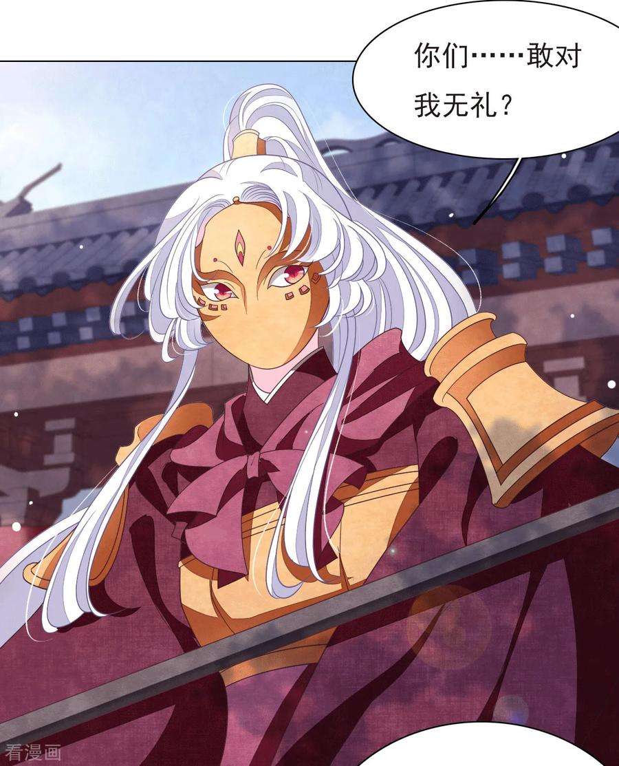 穿回古代做国宝43话 将军是妖女？