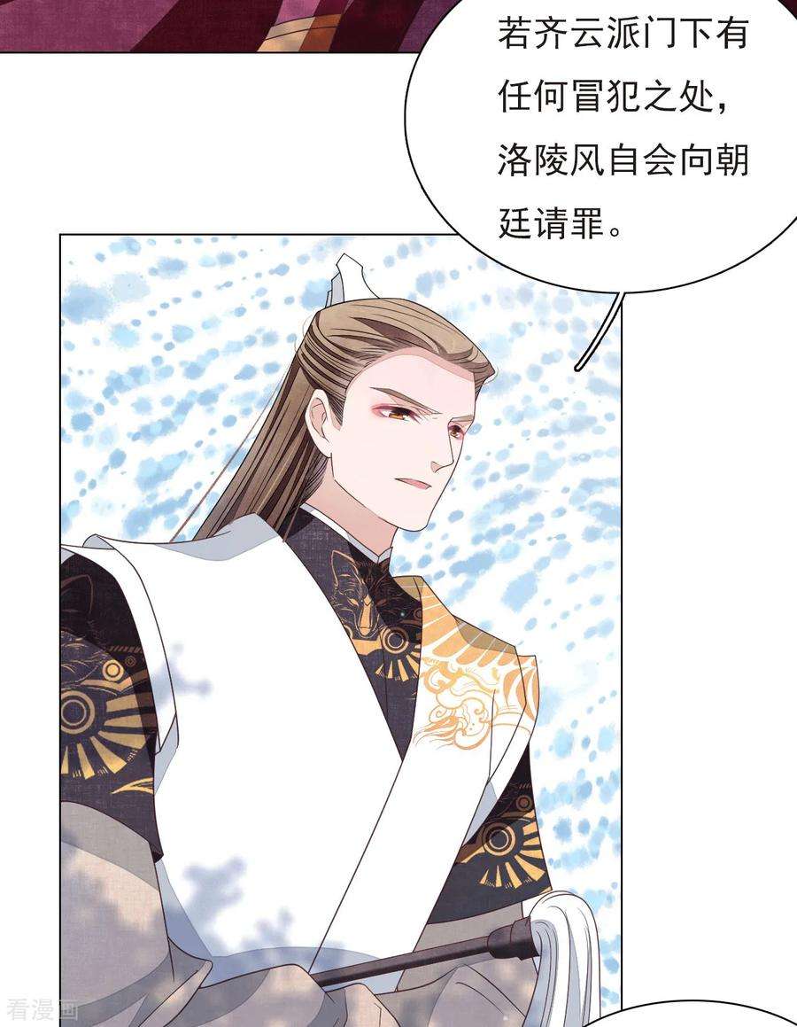 穿回古代做国宝43话 将军是妖女？