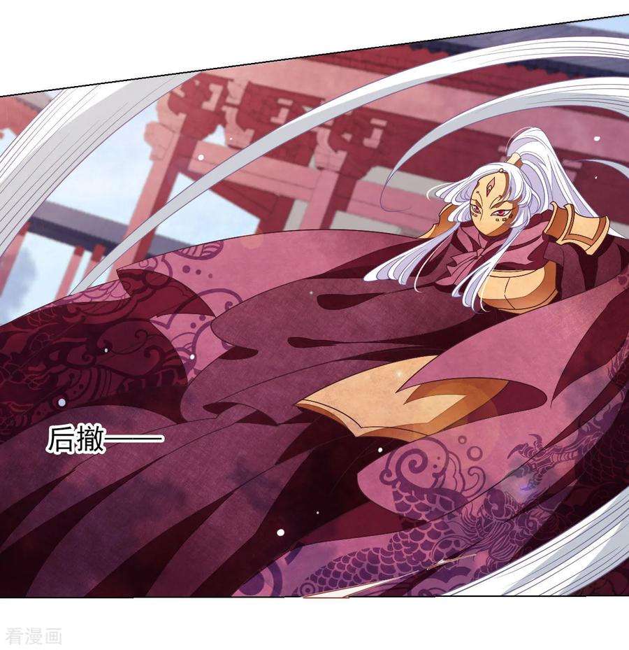 穿回古代做国宝43话 将军是妖女？