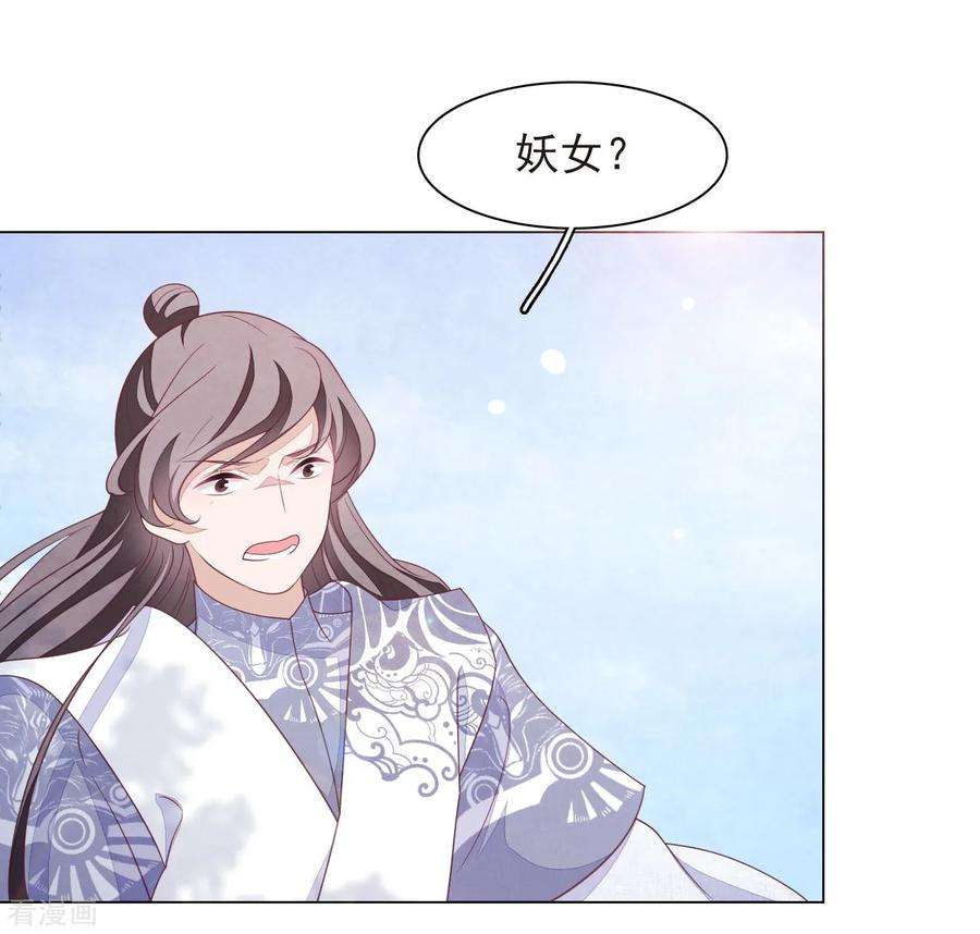 穿回古代做国宝43话 将军是妖女？