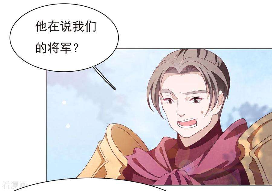 穿回古代做国宝43话 将军是妖女？