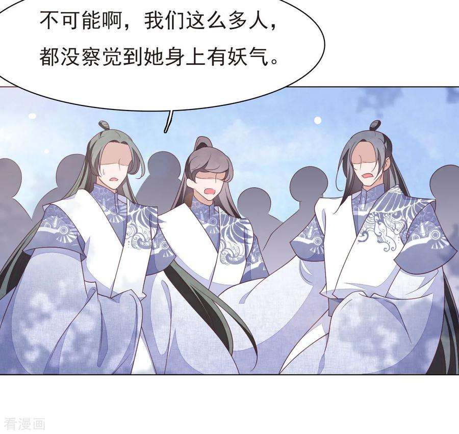 穿回古代做国宝43话 将军是妖女？