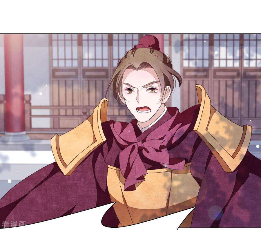 穿回古代做国宝43话 将军是妖女？