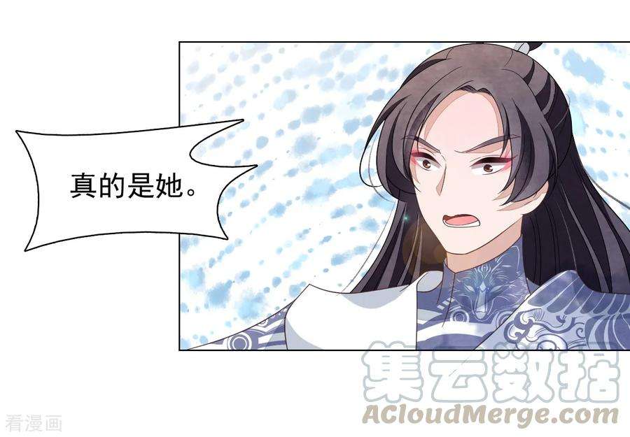 穿回古代做国宝44话 谁敢动我们将军？！