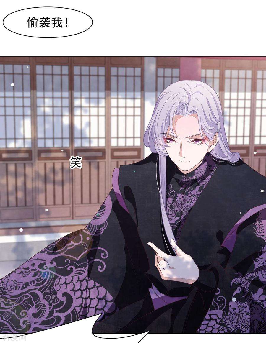 穿回古代做国宝44话 谁敢动我们将军？！