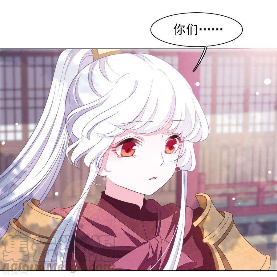 穿回古代做国宝44话 谁敢动我们将军？！