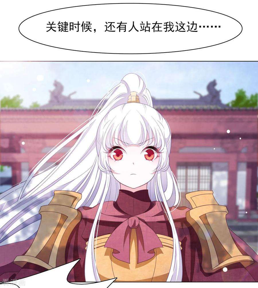 穿回古代做国宝44话 谁敢动我们将军？！