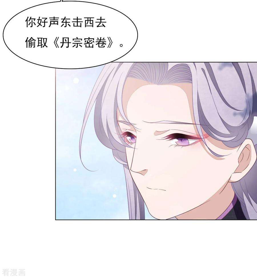 穿回古代做国宝44话 谁敢动我们将军？！