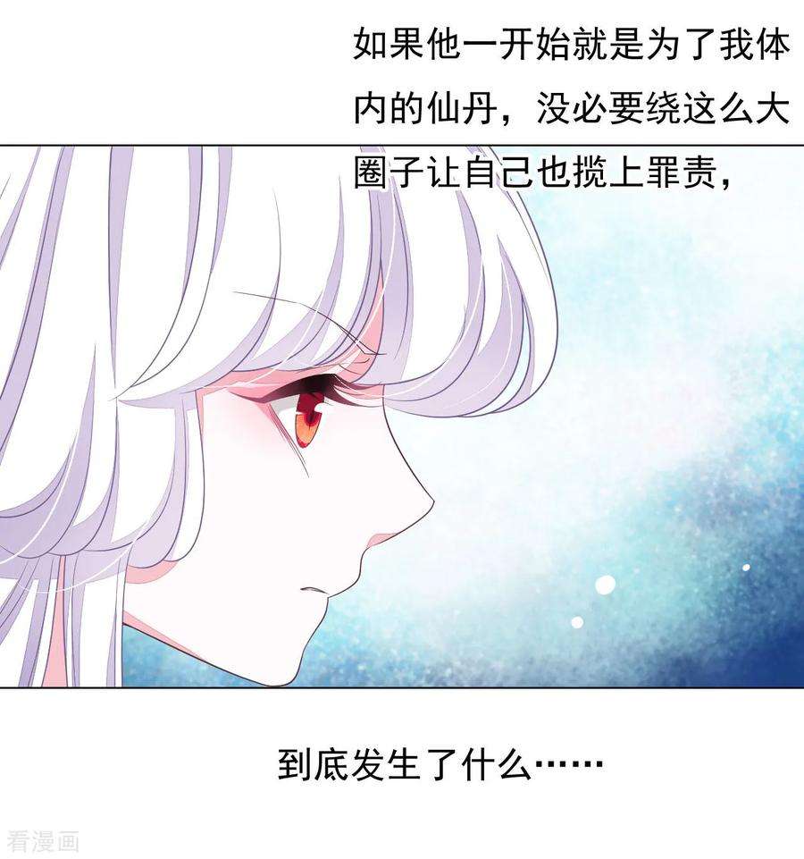 穿回古代做国宝44话 谁敢动我们将军？！