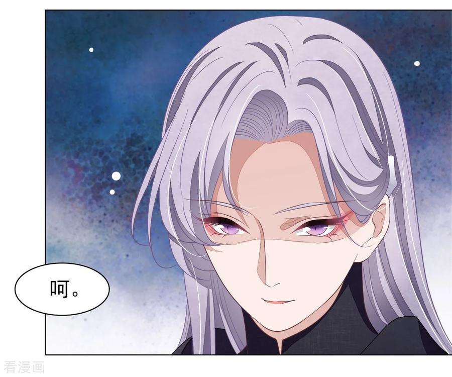 穿回古代做国宝44话 谁敢动我们将军？！