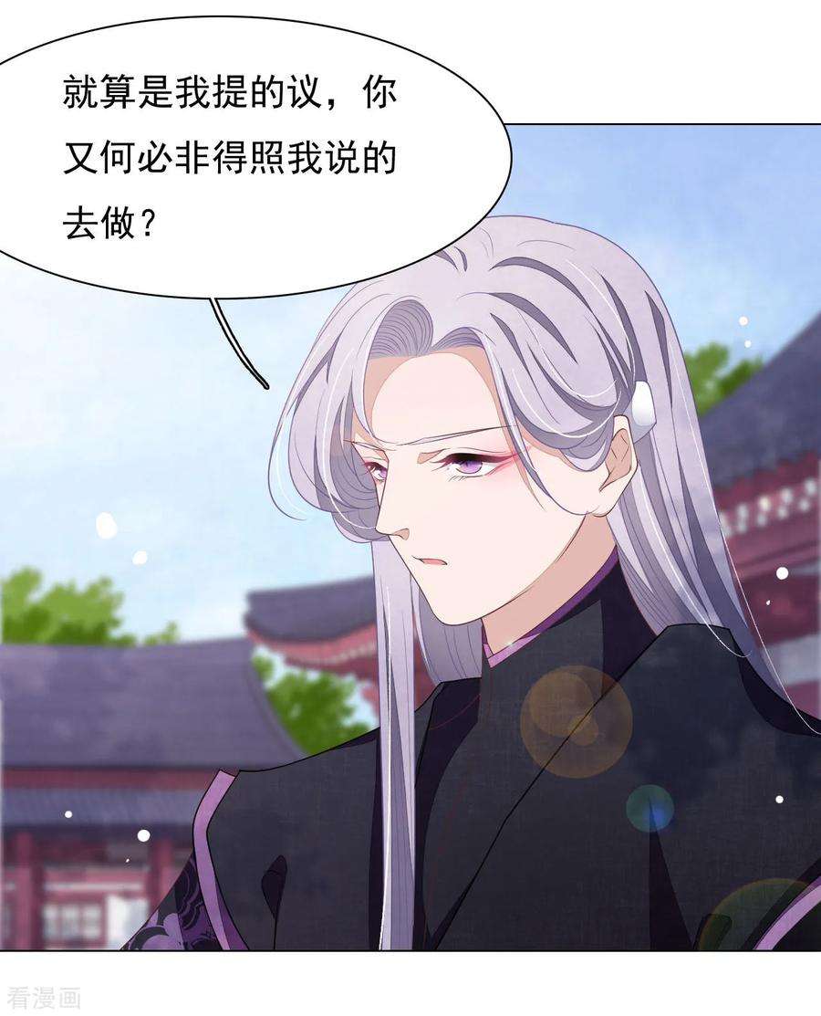 穿回古代做国宝44话 谁敢动我们将军？！