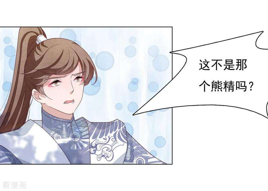 穿回古代做国宝44话 谁敢动我们将军？！