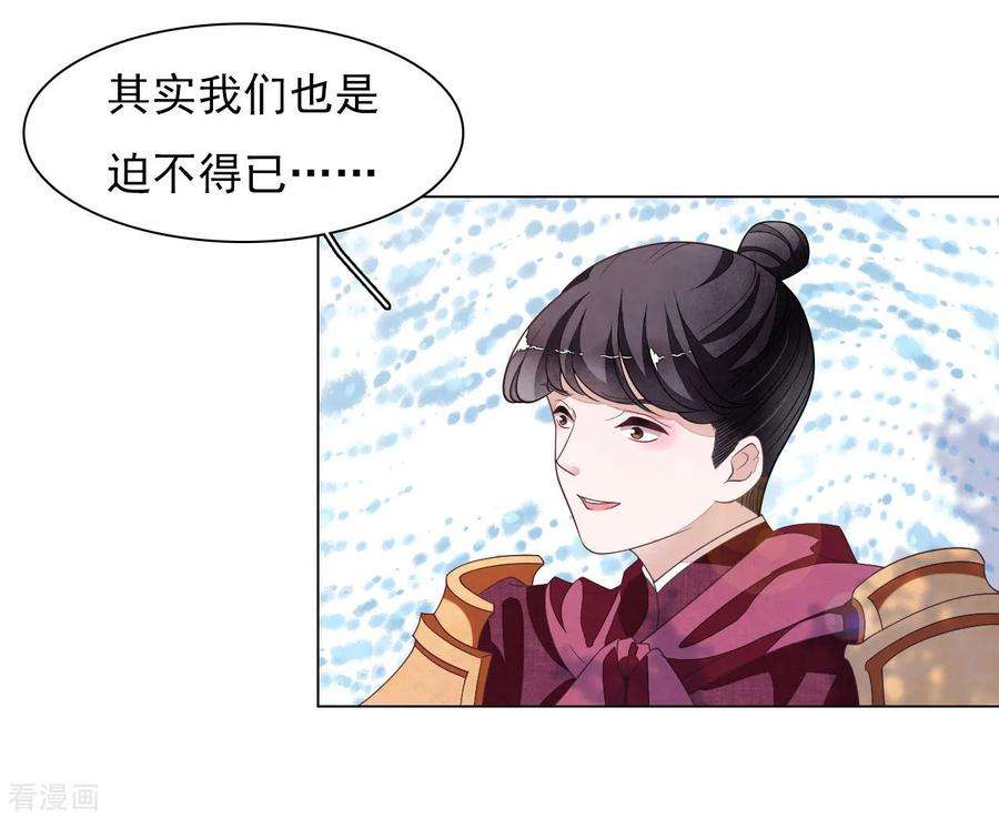穿回古代做国宝46话 是……熊精啊！