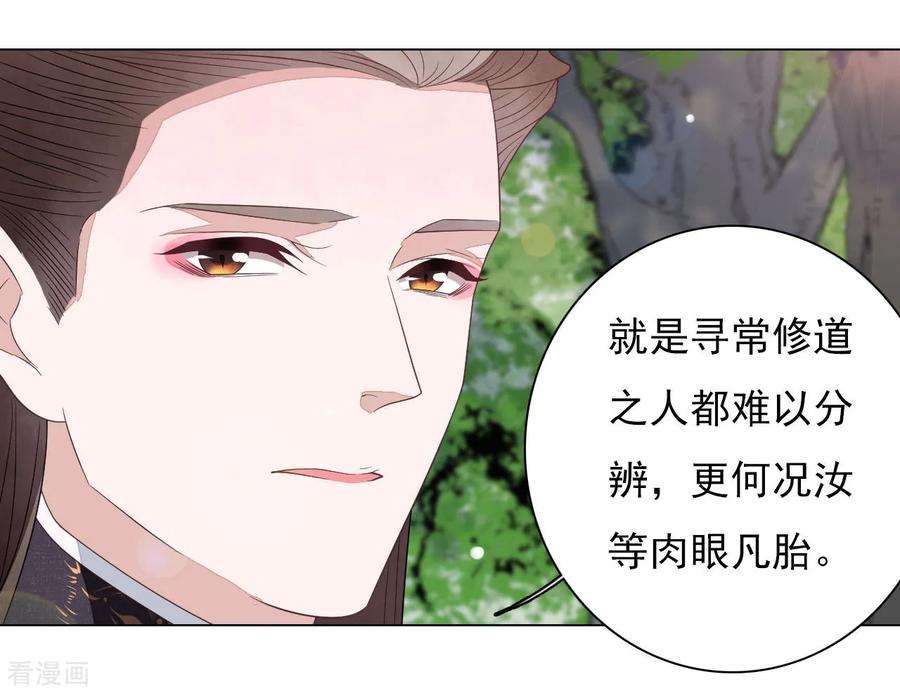 穿回古代做国宝46话 是……熊精啊！