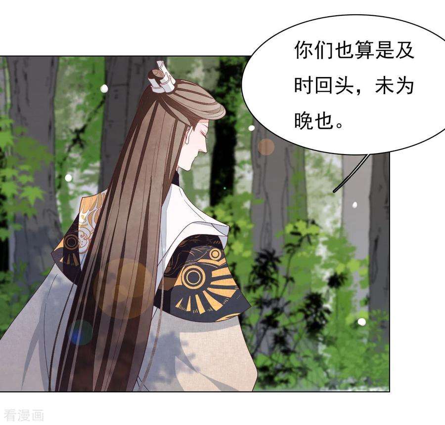 穿回古代做国宝46话 是……熊精啊！