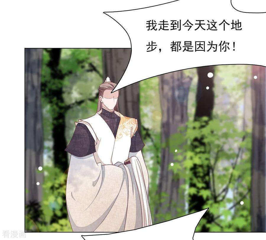 穿回古代做国宝46话 是……熊精啊！