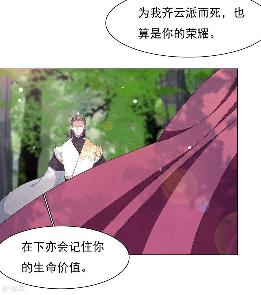 穿回古代做国宝46话 是……熊精啊！