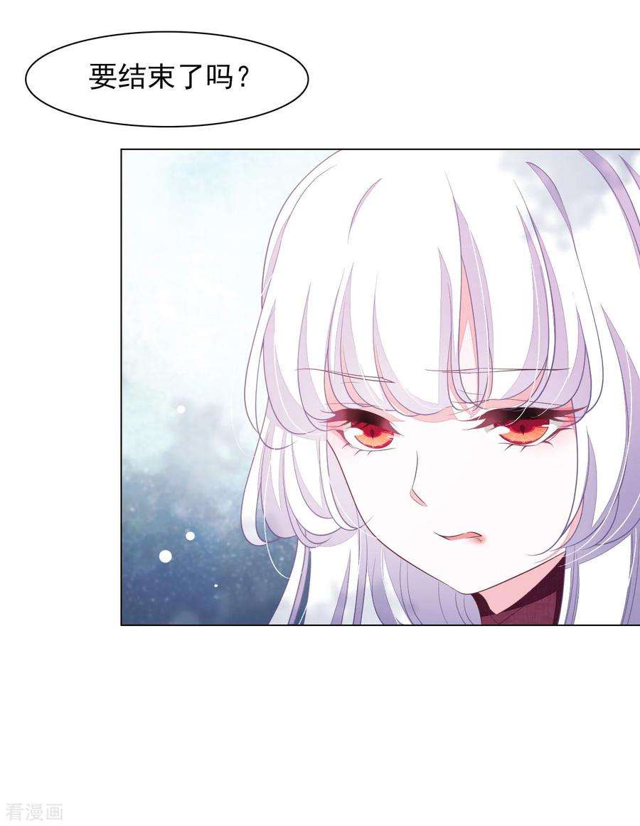 穿回古代做国宝47话 要结束了吗？