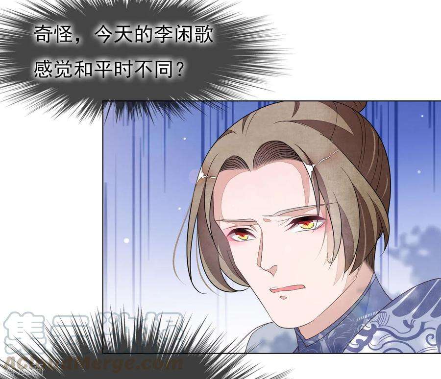 穿回古代做国宝48话 我不能退！