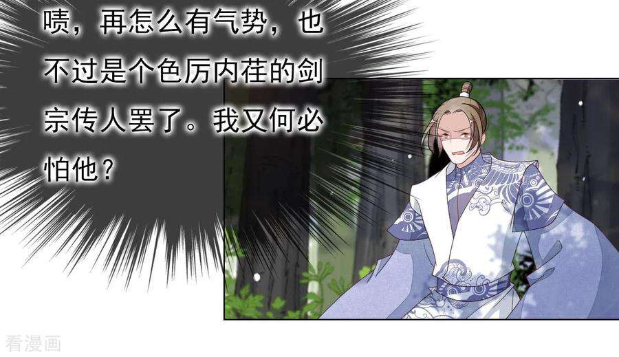 穿回古代做国宝48话 我不能退！