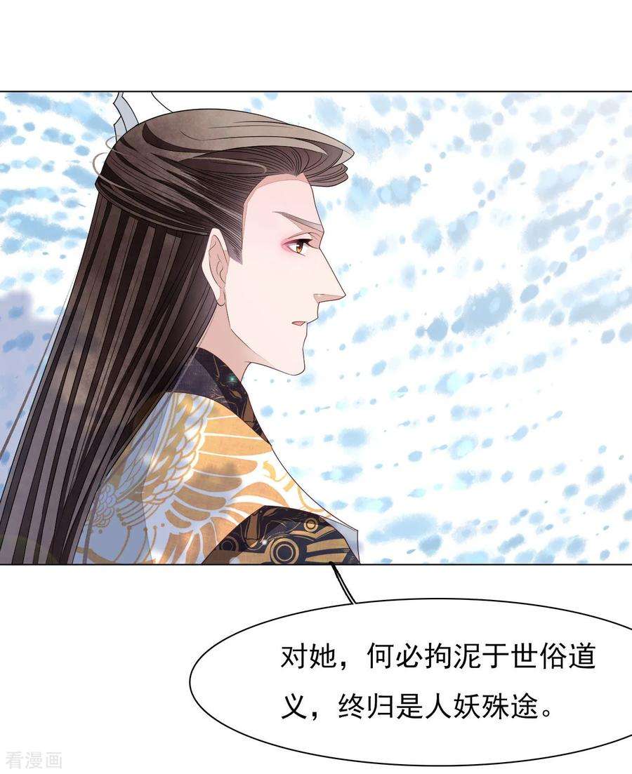 穿回古代做国宝48话 我不能退！