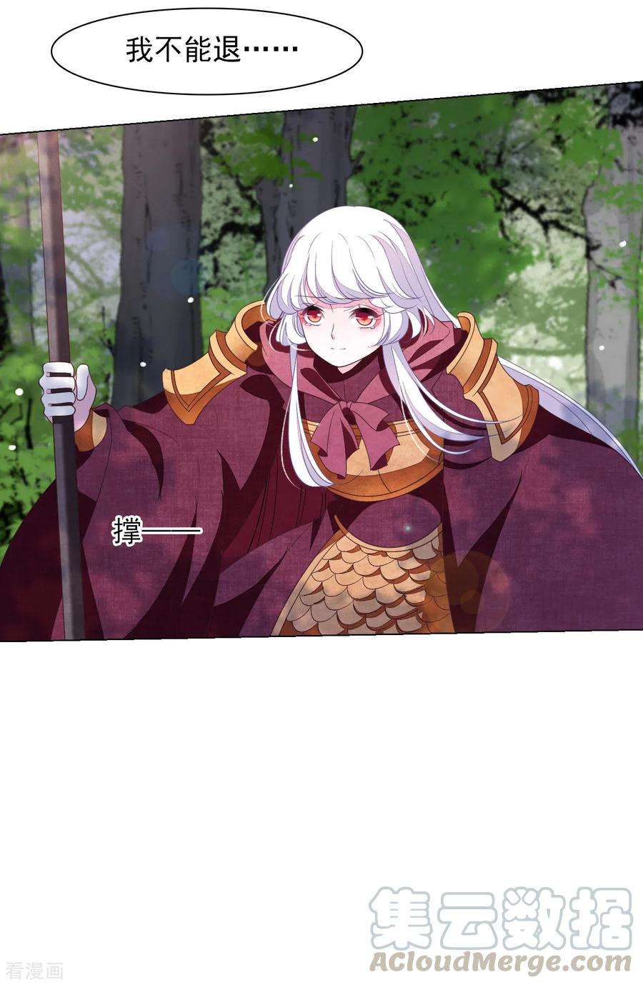 穿回古代做国宝48话 我不能退！