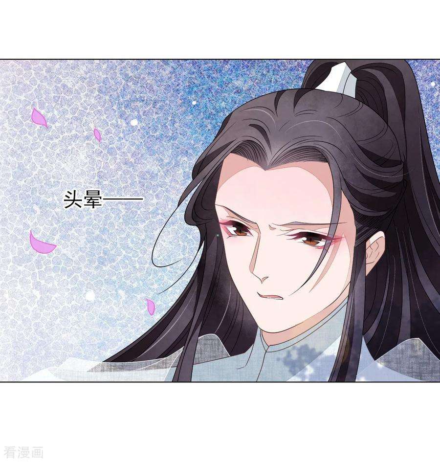 穿回古代做国宝48话 我不能退！