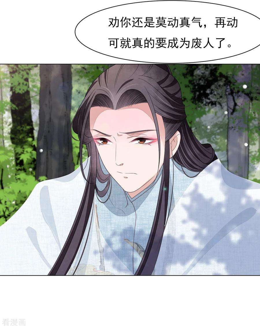 穿回古代做国宝48话 我不能退！