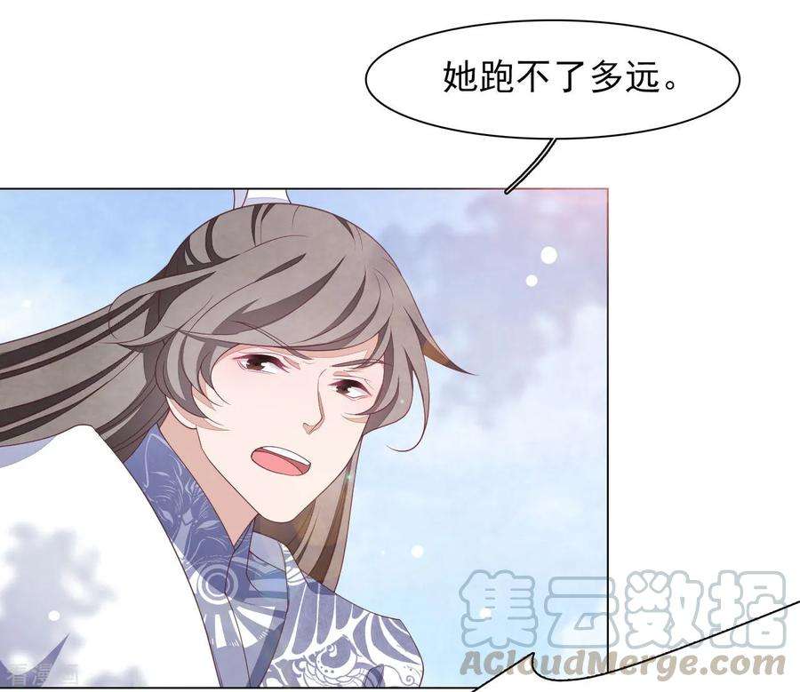 穿回古代做国宝49话 最后帮你一次