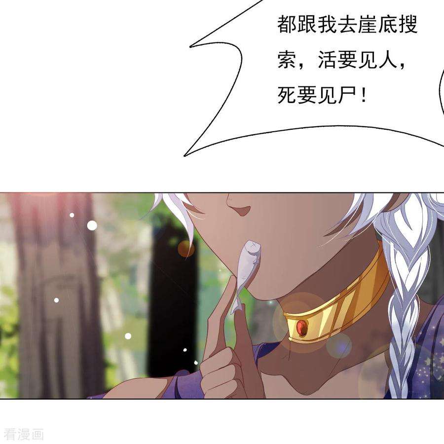 穿回古代做国宝49话 最后帮你一次