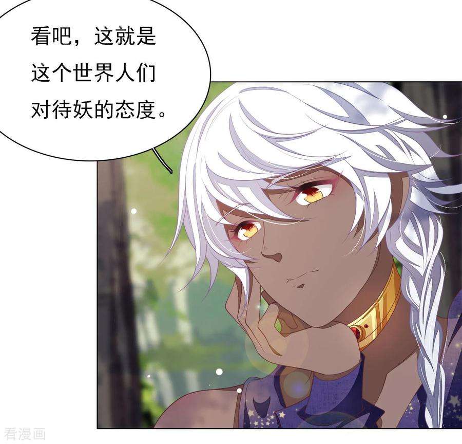 穿回古代做国宝49话 最后帮你一次
