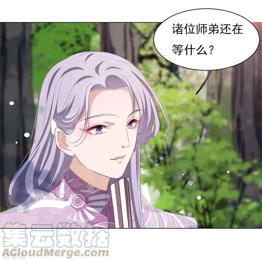 穿回古代做国宝49话 最后帮你一次