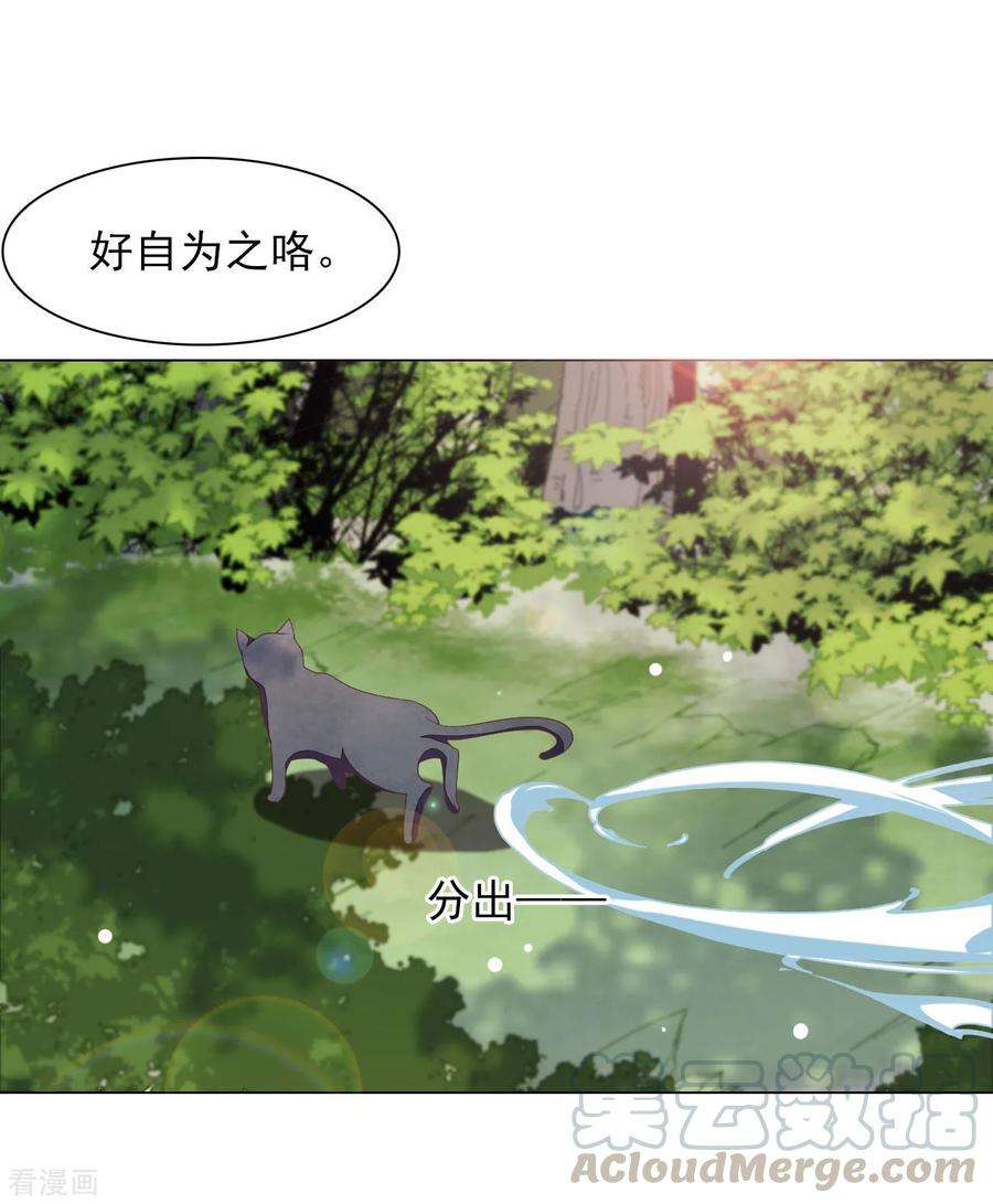 穿回古代做国宝49话 最后帮你一次