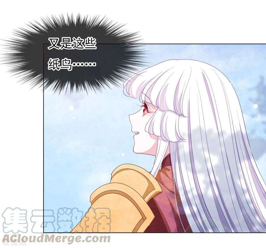 穿回古代做国宝49话 最后帮你一次