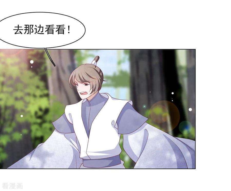穿回古代做国宝49话 最后帮你一次