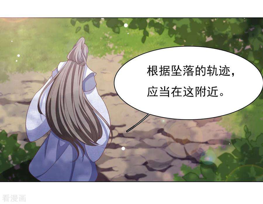 穿回古代做国宝49话 最后帮你一次