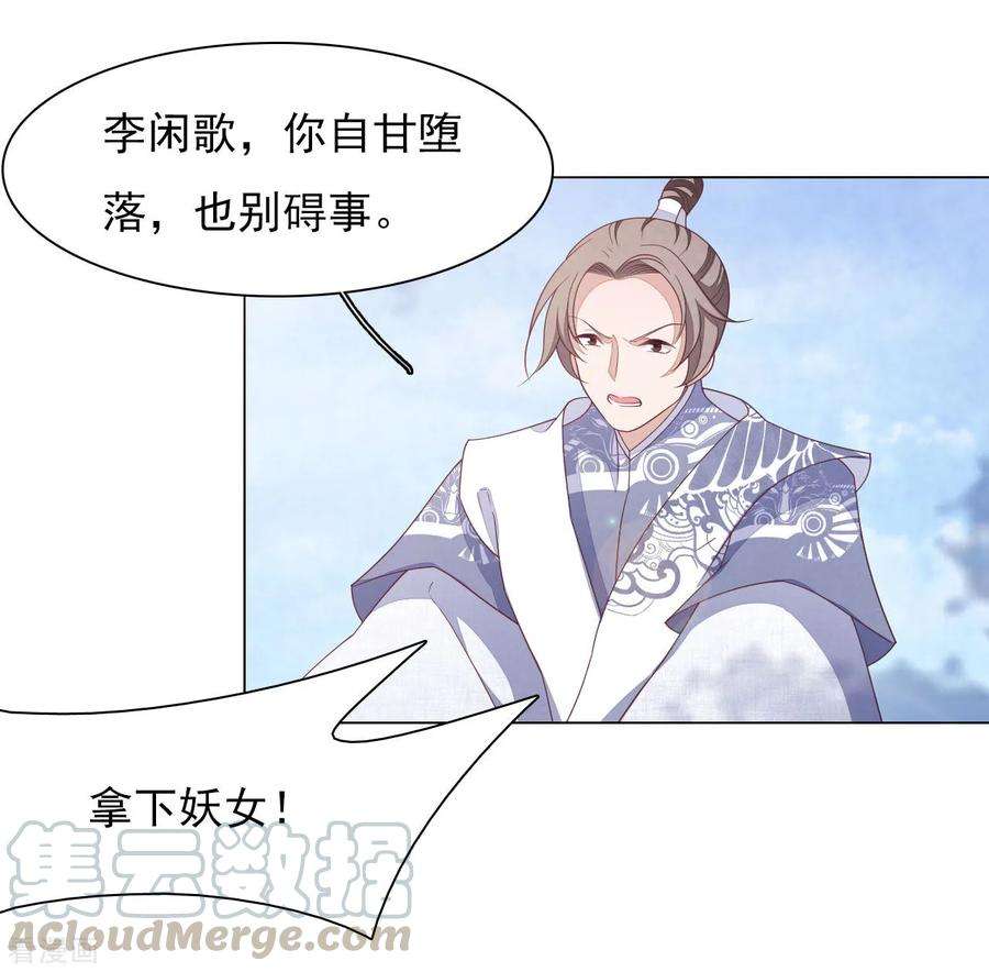 穿回古代做国宝49话 最后帮你一次