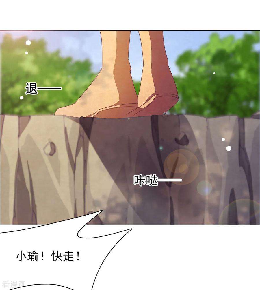 穿回古代做国宝49话 最后帮你一次