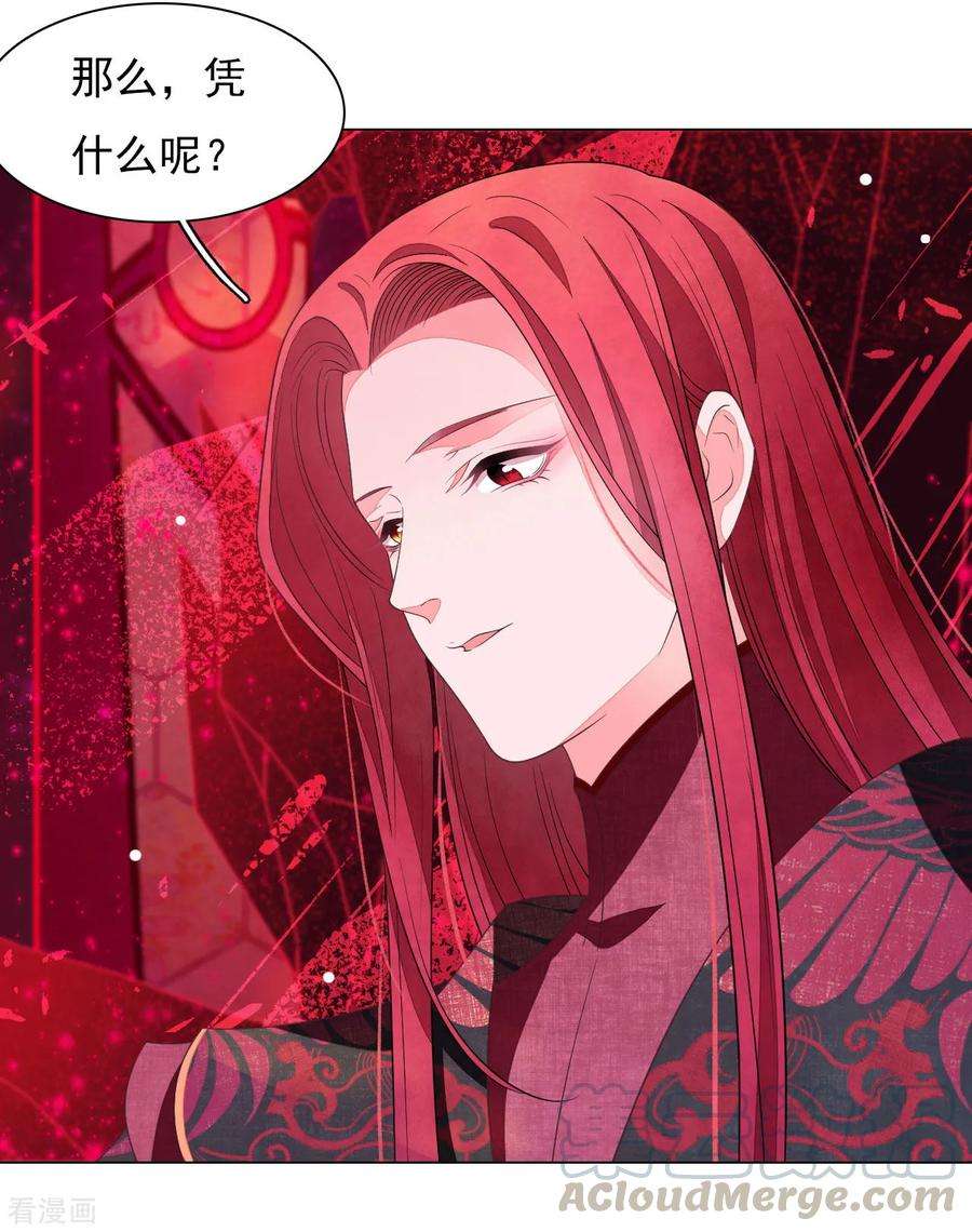 穿回古代做国宝50话 我们又见面了