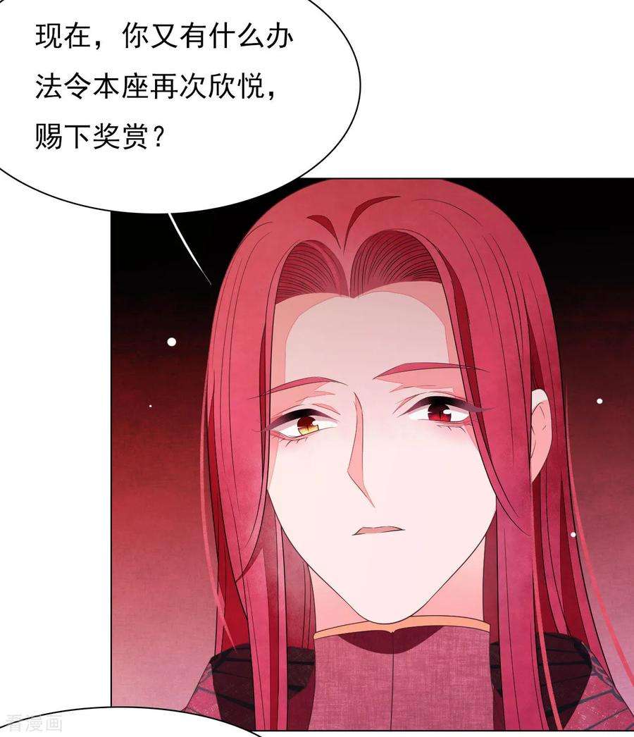 穿回古代做国宝50话 我们又见面了