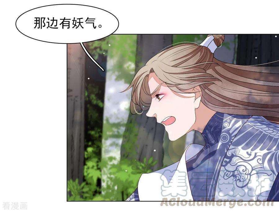 穿回古代做国宝50话 我们又见面了