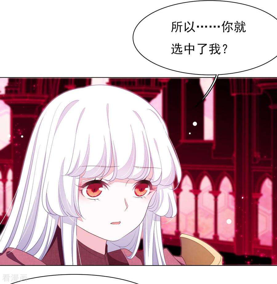 穿回古代做国宝51话 小瑜的选择