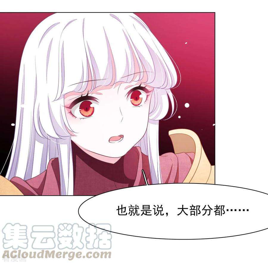 穿回古代做国宝51话 小瑜的选择