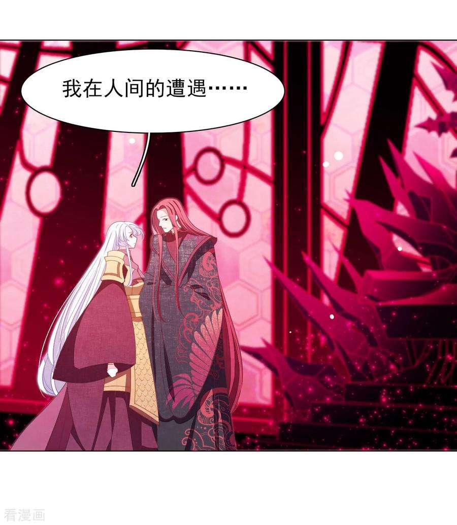 穿回古代做国宝51话 小瑜的选择