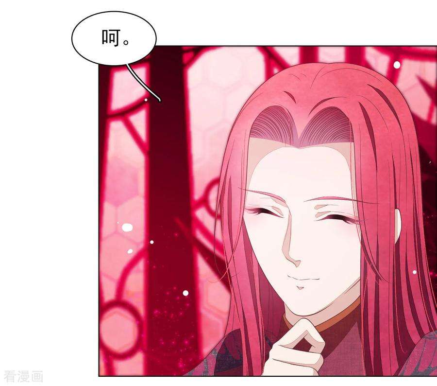 穿回古代做国宝51话 小瑜的选择