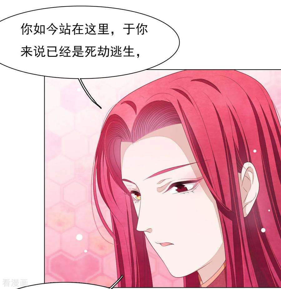 穿回古代做国宝51话 小瑜的选择