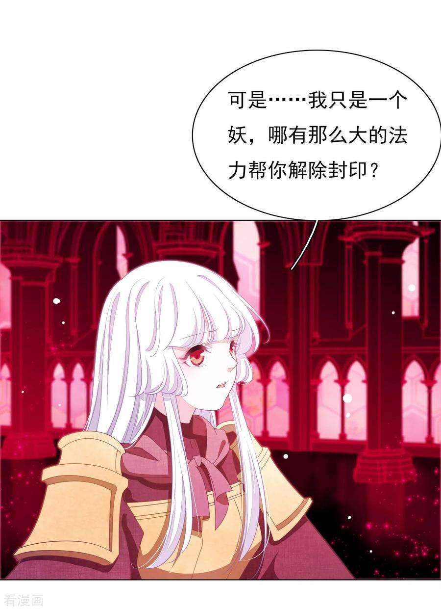 穿回古代做国宝51话 小瑜的选择