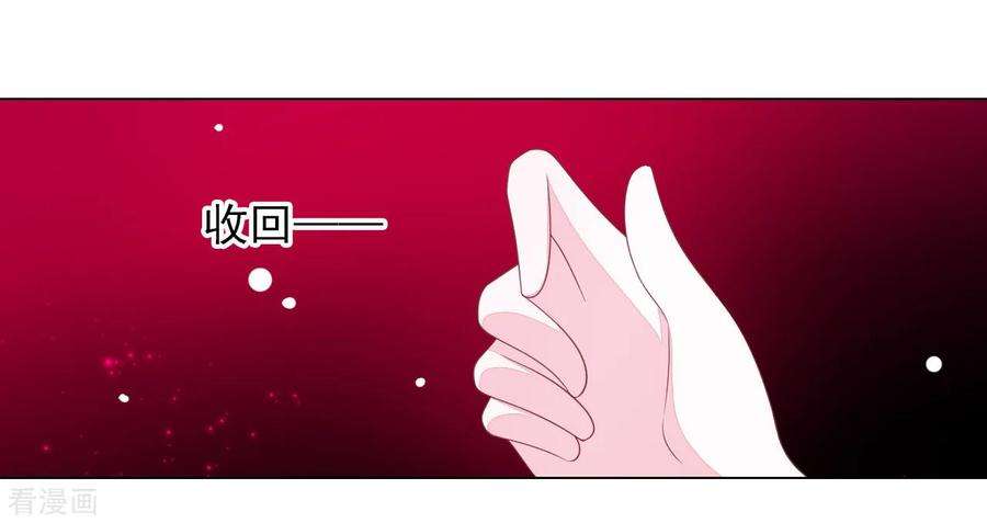 穿回古代做国宝51话 小瑜的选择