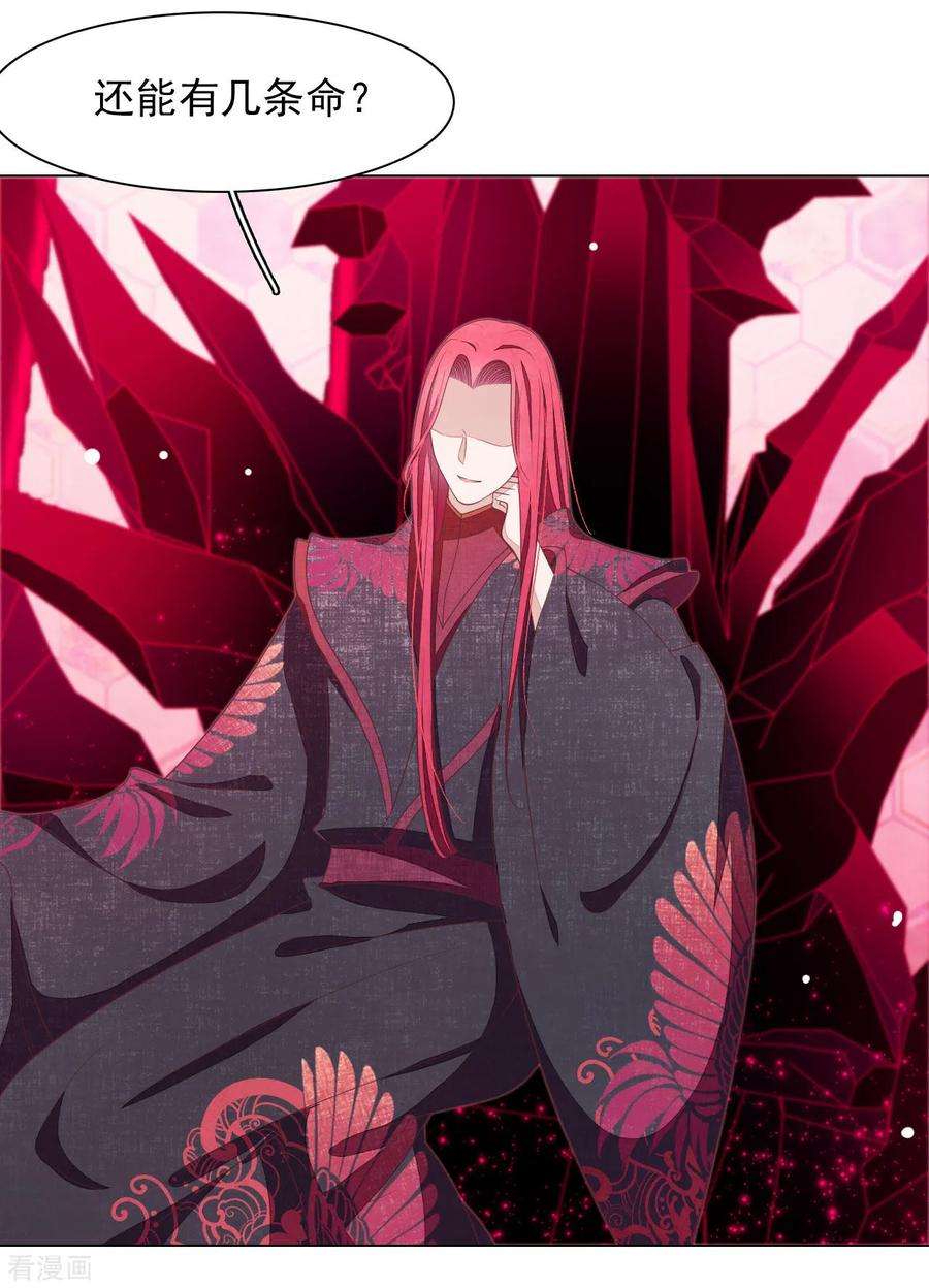 穿回古代做国宝51话 小瑜的选择